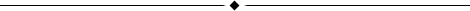 line-divider-diamond-black